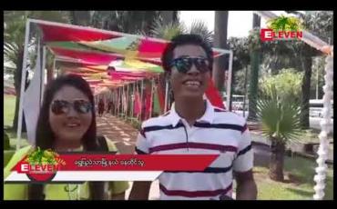 Embedded thumbnail for ရန်ကုန်မြို့တွင် လမ်းလျောက်သင်္ကြန် ပြုလုပ်မည့်နေရာတွင် အပြီးသတ် ပြင်ဆင်မှုများ ပြုလုပ် 