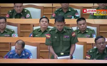 Embedded thumbnail for ဖွဲ့စည်းပုံပြင်ဆင်ရေးမူကြမ်းများကို၄၅ဦးကော်မတီအောက်ထဲဆွဲသွင်းလိုက်ခြင်းသည်ဖွဲ့စည်းပုံပြင်ဆင်လိုမှုကိုပိတ်ပင်တားဆီးသလိုဖြစ်နေဟုတပ်မတော်သားလွှတ်တော်ကိုယ်စားလှယ် ပြော 