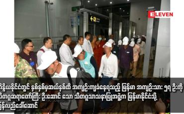 Embedded thumbnail for အိန္ဒိယနိုင်ငံတွင် နှစ်နှစ် မှဆယ်နှစ်ထိ အကျဉ်းကျခံနေရသည့် မြန်မာ အကျဉ်းသား ၅၇ ဦးကို သီတဂူဆရာတော်ကြီး ဦးဆောင်သော သီတဂူသာသနာပြုအဖွဲ့က မြန်မာနိုင်ငံသို့ ပြန်လည်ခေါ်ဆောင်