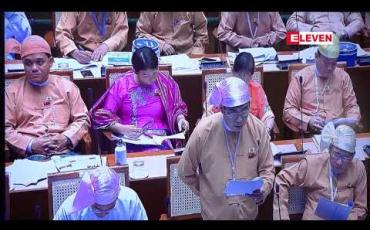 Embedded thumbnail for ရန်ကုန်တိုင်းအတွင်းအချိ်ု့ဌာနများမှာ လွှတ်တော်က မူလခွင့်ပြုထားသည့် လုပ်ငန်းများအတိုင်းမဟုတ်ဘဲ ပြောင်းလဲဆောင် ရွက်မှုများရှိပြီး ကြပ်မတ်ဆောင်ရွက်သင့်ဟု ပြည်သူ့ငွေစာရင်းကော်မတီတင်ပြ 