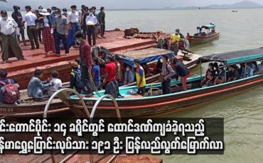 Embedded thumbnail for ထိုင်း ၁၄ ခရိုင်တွင် ထောင်ဒဏ် ကျခံခဲ့ရသည့်  မြန်မာရွှေ့ပြောင်းလုပ်သား ၁၉၁ ဦး ပြန်လည် လွတ်မြောက်လာ