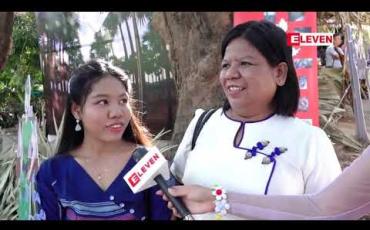 Embedded thumbnail for ပြည်တွင်းထုတ်ကုန်ပစ္စည်းများနှင့် ရိုးရာလက်မှုပစ္စည်းများကို တစ်နေရာထဲ ရရှှိနိုင်မည့် “Made In Myanmar” ပွဲ ကျင်းပနေ 