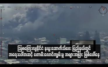Embedded thumbnail for  သြစတြေးလျနိုင်ငံ နယူးဆောက်သ်ဝေး ပြည်နယ်တွင် အရေးပေါ်အဆင့် တောမီးလောင်ကျွမ်းမှု အများအပြား ဖြစ်ပေါ်နေ 