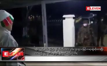 Embedded thumbnail for ရခိုင်ပြည်နယ်ဝန်ကြီးချုပ်ဦးညီပုအား ပုဒ်မ ၅၀၅(ခ)ဖြင့် တရားစွဲဆိုထားပြီး ရုံးထုတ်မည်
