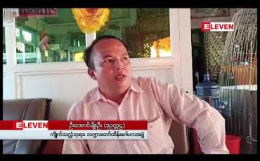 Embedded thumbnail for မော်လမြိုင်သမိုင်းဝင်ကျိုက်သလ္လံဘုရား ရွှေသင်္ကန်း ဆက်ကပ်မှုလုပ်ငန်းစတင် 
