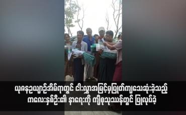 Embedded thumbnail for ယုဇနဥယျာဉ်အိမ်ရာတွင် ငါးလွှာအမြင့်မှပြုတ်ကျသေဆုံးခဲ့သည့် ကလေးနှစ်ဦး၏ နာရေးကို ကျီစုသုဿန်တွင် ပြုလုပ်ခဲ့