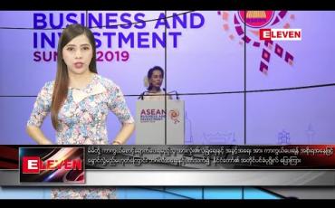 Embedded thumbnail for နိုဝင်ဘာ ၅ ရက် နံနက်ပိုင်း သတင်းအစီအစဉ်