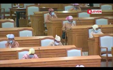 Embedded thumbnail for ရွေးကောက်ပွဲအနိုင်ရ ကိုယ်စားလှယ်များ တက်ရောက်မည့် တတိယအကြိမ် ပြည်ထောင်စုအဆင့် လွှတ်တော်များ၏ ပထမပုံမှန် အစည်းအဝေးကို ၂၀၂၁ ဖေဖော်ဝါရီလတွင် ကျင်းပရန်လျာထားဟု ပြည်ထောင်စုလွှတ်တော်နာယက ပြောကြား 