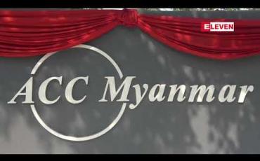 Embedded thumbnail for ၂၀၁၈ ခုနှစ်မှ ယခုလအထိ အဂတိလိုက်စားမှုတိုက်ဖျက်ရေးကော်မရှင်သို့ တိုင်ကြားသည့်အမှုများတွင် ရန်ကုန်နှင့် ပတ်သက်၍ အများဆုံးဖြစ်ဟုဆို