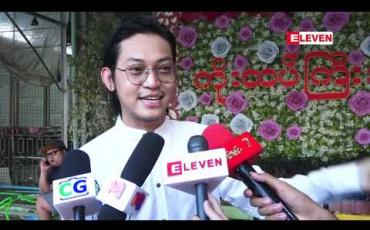 Embedded thumbnail for တတိယမြောက်တစ်ကိုယ်တော်အခွေက ပရိသတ်တွေဆီမကြာခင်ရောက်ရှိလာတော့မယ်လို ့ဆိုတဲ့ တေးသံရှင် X Box