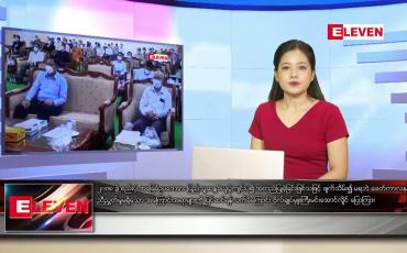 Embedded thumbnail for အောက်တိုဘာ ၂ ရက် ညပိုင်းသတင်းအစီအစဉ်