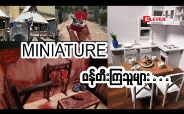 Embedded thumbnail for Hobby Talkie 