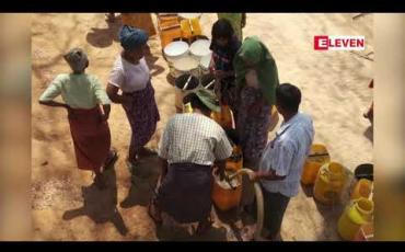Embedded thumbnail for သောက်သုံးရေ အခက်အခဲကြုံတွေ့နေသော ညောင်ဦးမြို့နယ် တက်မကျေးရွာသို့ ELEVEN MEDIA GROUP နှင့် စေတနာရှင်များ ပူးပေါင်း၍ ရေလှူ ဒါန်း (ရုပ်သံ) 