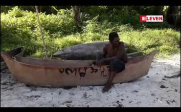 Embedded thumbnail for ဆလုံတိုင်းရင်းသားများ နေထိုင်လုပ်ကိုင် စားသောက်နေသည့် လငန်းကျွန်းတန်းများသို့ ပုလဲကုမ္ပဏီ်တစ်ခုမှ ဧရိယာတိုးချဲ့လာခြင်းအပေါ် အနီးဝန်းကျင် ကျေးရွာများကလည်း ကန့်ကွက်မည်ဟုဆို