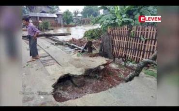 Embedded thumbnail for မိုင်းချောင်းကျေးရွာတွင် မိုးကြီးရေလျှံမှုကြောင့် ဗျူဟာကားလမ်းပေါ်ရှိ တံတားတစ်စင်း ပျက်စီး