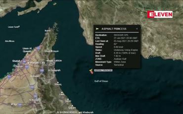 Embedded thumbnail for အိုမန် ပင်လယ်ကွေ့တွင် ရေနံတင် သင်္ဘောတစ်စီးကို လက်နက်ကိုင်များက ဖမ်းဆီးထား