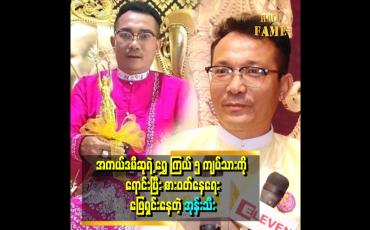 Embedded thumbnail for &amp;#039;အကယ်ဒမီရပြီး ဘဝက အေးချမ်းသွားတယ် .စားဝတ်နေရေးအတွက် မပူရတော့ဘူး .ရွှေ ၅ ကျပ်သား ရောင်းစားပြီး အေးအေးချမ်းချမ်း ထိုင်စားနေတယ် &amp;#039; . . .  &amp;#039;ဆိုတဲ့ အုန်းသီး