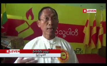 Embedded thumbnail for တိုင်းရင်းသား လက်နက်ကိုင်ပဋိပက္ခ၏ အခြေခံဇစ်မြစ်သည် နိုင်ငံရေးပြဿနာဖြစ်၍ နိုင်ငံရေးနည်းလမ်းဖြင့်သာ ဖြေရှင်းရမည် ဖြစ်ကြောင်း ပြည်သူ့ပါတီဥက္ကဋ္ဌ ဦးကိုကိုကြီးပြောကြား 