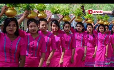 Embedded thumbnail for နိုင်ငံတစ်ဝန်း မြို့ကြီးများရှိ ဘုရားစေတီပုထိုးများတွင် ကဆုန်ညောင်ရေသွန်း ပွဲတော်ကို စည်ကား သိုက်မြိုက်စွာ ကျင်းပခဲ့  