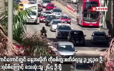 Embedded thumbnail for ဟောင်ကောင်တွင် နေ့အလိုက် COVID-19 ကူးစက်ခံရသူ ၃၂,၄၃၀ ဦး ဗိုင်းရပ်စ်ကြောင့် သေဆုံးသူ ၂၆၄ ဦးရှိ