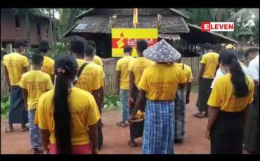 Embedded thumbnail for တိုးတက်မှုများရရှိစေမည်ဟု ပြည်သူ့ပါတီက မြိတ်မြို့ မဲဆွယ်မှုတွင် ကတိပြုပြောကြား