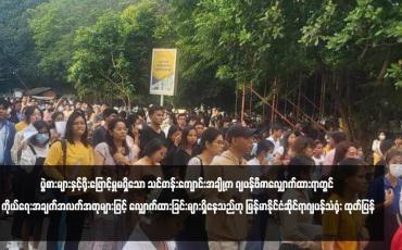 Embedded thumbnail for ပွဲစားများနှင့်ရိုးဖြောင့်မှုမရှိသော သင်တန်းကျောင်းအချို့က ဂျပန်ဗီဇာလျှောက်ထားရာတွင် ကိုယ်ရေးအချက်အလက်အတုများဖြင့် လျှောက်ထားခြင်းများရှိနေသည်ဟု မြန်မာနိုင်ငံဆိုင်ရာဂျပန်သံရုံး ထုတ်ပြန်