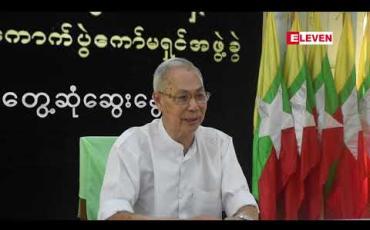 Embedded thumbnail for ဧရာဝတီတိုင်းဒေသကြီးအတွင်း မဲစာရင်းများပြုစုမှု ပြီးစီးရေး အခက်အခဲများရှိနေ