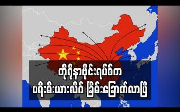Embedded thumbnail for ကိုရိုနာဗိုင်းရပ်စ်ကြောင့် ပရီးမီးယားလိဂ်ပွဲစဉ်များ ကွင်းပိတ်ကစားရဖွယ်ရှိ