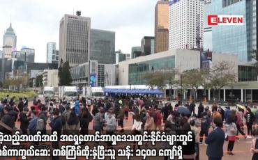 Embedded thumbnail for ပြီးခဲ့သည့်အပတ်အထိအရှေ့တောင်အာရှတွင်းနိုင်ငံများတွင် ကာကွယ်ဆေးတစ်ကြိမ်ထိုးပြီးသူ သန်း ၁၄၀၀ ကျော်ရှိ