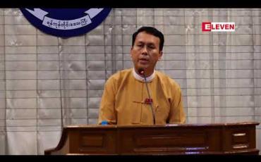 Embedded thumbnail for ရန်ကုန်တိုင်းအတွင်း မြေဝယ်ပြီးအိမ်ဆောက်နေချင်သူများအတွက် မြေရောင်းချပေး ရန် ရှိကြောင်း ရန်ကုန်တိုင် းဝန်ကြီးချုပ် ပြောကြား 