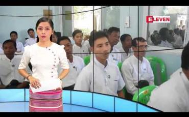 Embedded thumbnail for ဖေဖော်ဝါရီ ၅ ရက်နေ့ နံနက်ပိုင်းသတင်းအစီအစဉ် 