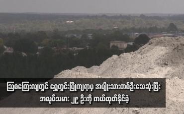 Embedded thumbnail for သြစတြေးလျတွင် ရွှေတွင်းပြိုကျရာမှ အမျိုးသားတစ်ဦးသေဆုံးပြီး အလုပ်သမား ၂၉ ဦးကို ကယ်ထုတ်နိုင်ခဲ့