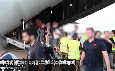 Embedded thumbnail for အမေရိကန်နှင့် ပြင်သစ်က ဆူဒန်ရှိ ၎င်းတို့၏သံရုံးဝန်ထမ်းများကို ဘေးလွတ်ရာ ရွှေ့ပြောင်း