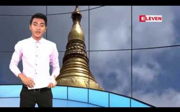 Embedded thumbnail for နိုဝင်ဘာလ ၂၇ ရက် နေ့လယ်ပိုင်း သတင်းအစီအစဉ်