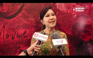 Embedded thumbnail for သက်ငယ်မုဒိန်းအကြောင်းကို ဇောင်းပေးပြီး အနုပညာရှုထောင့်ကနေ အသိပညာပေးဖို ့ရိုက်ကူးထားတဲ့ “ဟစ်တိုင်” ရုပ်ရှင်ဇာတ်ကား 