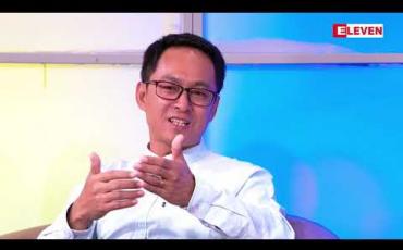 Embedded thumbnail for Eleven Outlook (အပိုင်း-၁၊ ရုပ်သံအစီအစဉ်)
