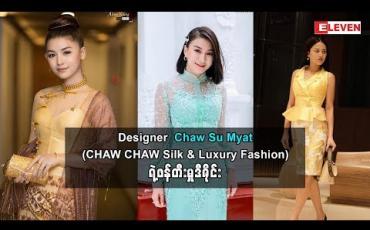 Embedded thumbnail for  Road to Design (ရုပ်သံအစီအစဉ်)