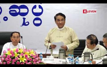 Embedded thumbnail for ရှမ်းပြည်မြောက်ပိုင်း ပဋိပက္ခကြောင့် ကုန်သွယ်မှု ပမာဏာ အမေရိကန်ဒေါ်လာ သန်းနှင့်ချီ နစ်နာမှုရှိနေေ