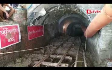 Embedded thumbnail for အင်ကြင်းတောင်အသေးစားကျောက်မီးသွေးလုပ်ကွက်တွင် တွင်းထဲသို့ ရေဝင်ရောက်မှုကြောင့်လူပိတ်မိခဲ့သည့်ဖြစ်စဉ်မှ အလောင်း၂ လောင်းထုတ်ယူထားနိုင်  