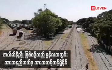 Embedded thumbnail for မိုးရွာသွန်းမှုပုံစံ မူမမှန်ခြင်း၊ အပူချိန်မြင့်မားခြင်းနှင့် မုန်တိုင်းဖြစ်ပေါ်မှု မူမမှန်ခြင်းများ ဖြစ်ပေါ်လေ့ရှိသည့် အယ်လ်နီညို ဖြစ်စဉ်သည် ဇွန်လအတွင်း အားအနည်းငယ်မှ အားအသင့်တင့်ရှိနိုင်
