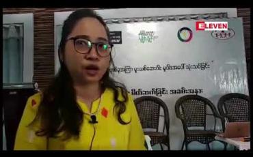 Embedded thumbnail for ဆယ်စုနှစ်တစ်ခုအကြာကာလတွင် မူးယစ်ဆေးဝါးထိန်းချုပ်ရေးမူဝါဒအပေါ်သုံးသပ်ခြင်းအခမ်းအနားကိုမြစ်ကြီးနားတွင် ပြုလုပ် 