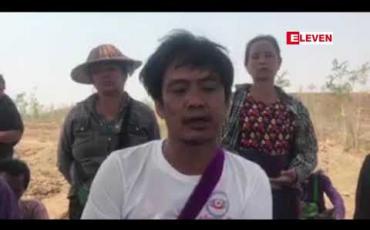 Embedded thumbnail for မလှိုင်မြို့နယ်၊ဘဏ္ဍာစိုးကျေးရွာနှင့် ညောင်ပင်သာကျေးရွာအနီးမှ တောင်သူများလုပ်ကိုင်နေသောမြေများတွင် စိမ်းစိုဌာနက လုပ်ကွက်ဖော်ဆောင်နေမှုကြောင့် နစ်နာမှုများရှိဟု တောင်သူများ ဆို 