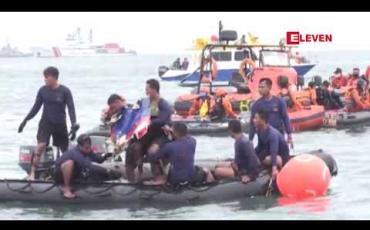 Embedded thumbnail for ပျက်ကျလေယာဉ်၏ Black box နှစ်ခုတည်နေရာကိုတွေ့ရှိထားဟု အင်ဒိုနီးရှားသယ်ယူ ပို့ဆောင်ရေးကော်မတီ အကြီးအကဲပြော