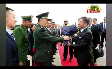 Embedded thumbnail for ရခိုင်အရေးအပါအဝင် မြန်မာနိုင်ငံ၏ အခြေအနေအရပ်ရပ်အပေါ် တရုတ်နိုင်ငံအနေဖြင့် ရပ်တည်ပေးမှုများအတွက် ကျေးဇူးတင်ကြောင်း တပ်မတော်ကာကွယ်ရေးဦးစီးချုပ်ပြောကြား 