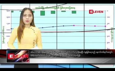 Embedded thumbnail for ဇူလိုင် ၇ ရက်နေ့ ညပိုင်း သတင်း အစီအစဉ် 
