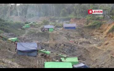 Embedded thumbnail for ခန္တီးမြို့နယ်အတွင်း တရားမဝင် ရွှေတူးဖော်မှုများ ပပျောက်စေရန် ရွှေအသေးစားနှင့် လက်လုပ်လက်စား တရားဝင်တူးဖော်ခွင့် ချထားပေးရန် စီစဉ်နေ