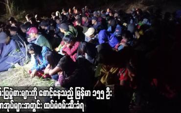 Embedded thumbnail for လမ်းပြပွဲစားများကို စောင့်ဆိုင်းနေသည့် မြန်မာနိုင်ငံသား ၁၅၅ ဦး တောအုပ်များအတွင်း ထပ်မံဖမ်းဆီးခံရ
