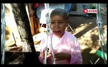 Embedded thumbnail for စစ်ကိုင်းမြို့  ပါရမီရပ်ကွက် ဧမြဇေယျာချောင်မှ လက်ထောက် သီလရှင်တစ်ပါးဆွဲထုတ်ပြီး နှင်ထုတ်ခြင်းခံရသည့် ကိစ္စနှင့်ပတ်သက်၍ ဒုတိယအကြိမ်သတင်းစာရှင်းလင်း