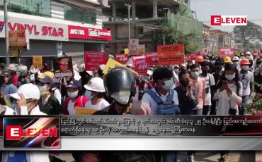 Embedded thumbnail for ပြည်မြို့တွင် ပစ်ခတ် ဖမ်းဆီးမှုကြောင့် ကိုးရက်အတွင်း ဖမ်းဆီးခံရသူ ၂၅ ဦးခန့်ရှိ
