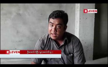 Embedded thumbnail for မြိတ်မွေးမြူရေးဇုံတွင် ကျူးကျော်ဝင်ရောက်သူများပြားလာသည့်အတွက် လုပ်ငန်းများလုပ်ကိုင်ရန် အခက်အခဲတွေ့နေဟု လုပ်ငန်း ရှင်များကသတင်းစာရှင်းလင်းပွဲပြုလုပ်